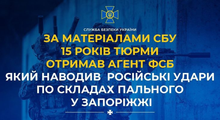 агента фсб