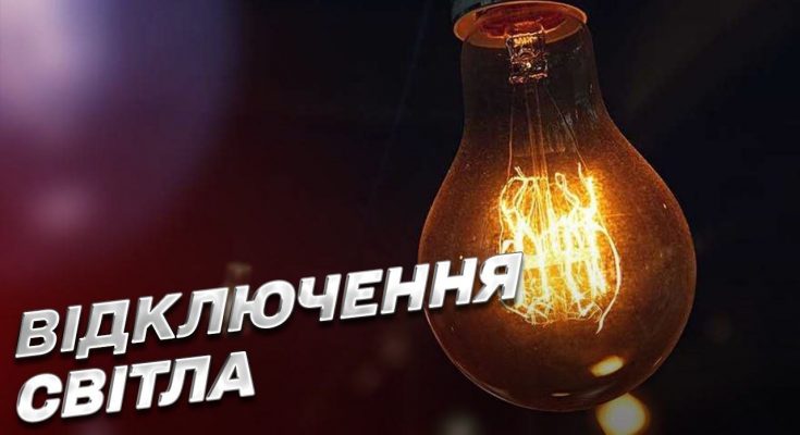 світла