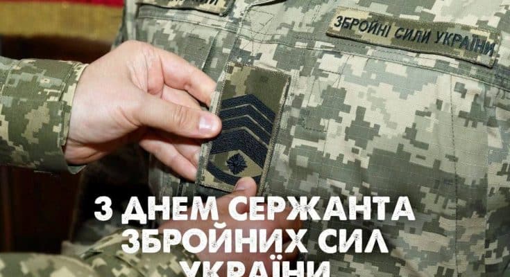 сержанта