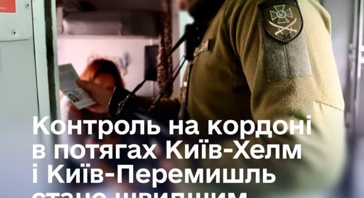 на потягах