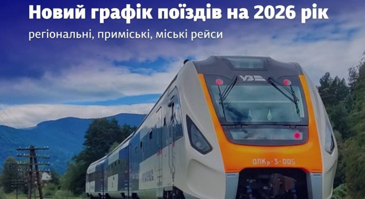 рейсів