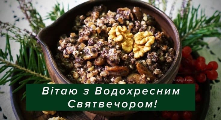 Водохресний