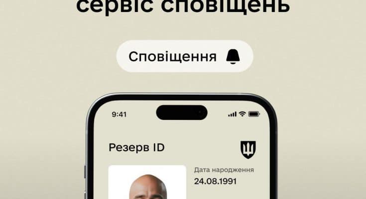 у Резерв+