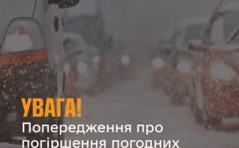 про погіршення