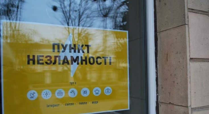 незламності