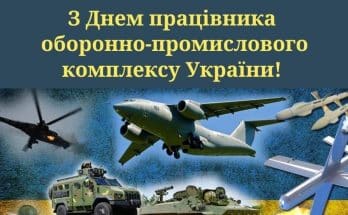 оборонно-промислового