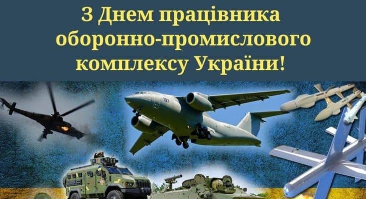 оборонно-промислового