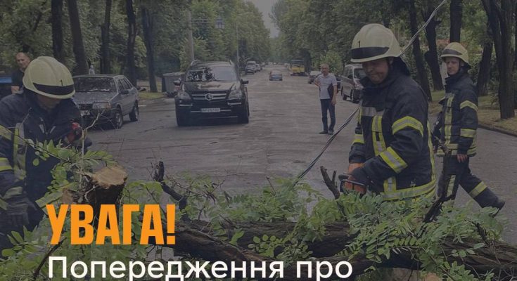 про погіршення