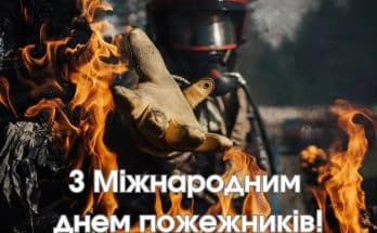 пожежників