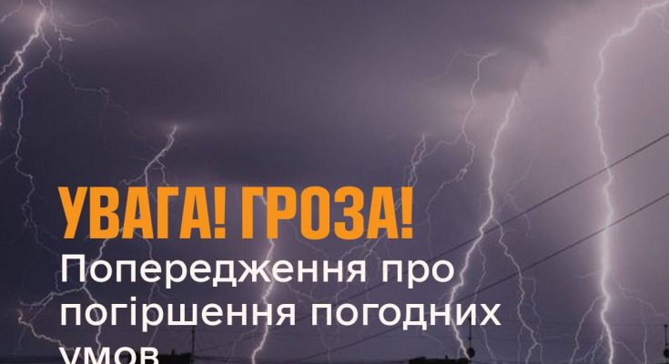 про погіршення