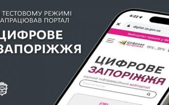 веб-портал