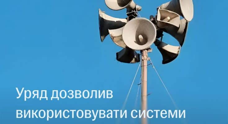 оповіщення