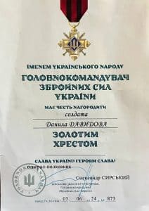 Данило