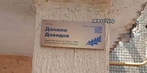 Данило