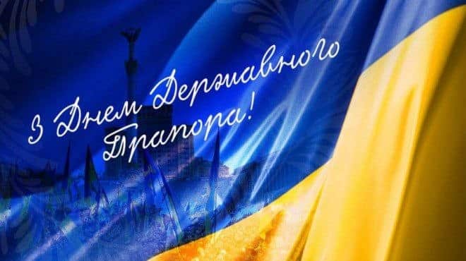 Прапора України