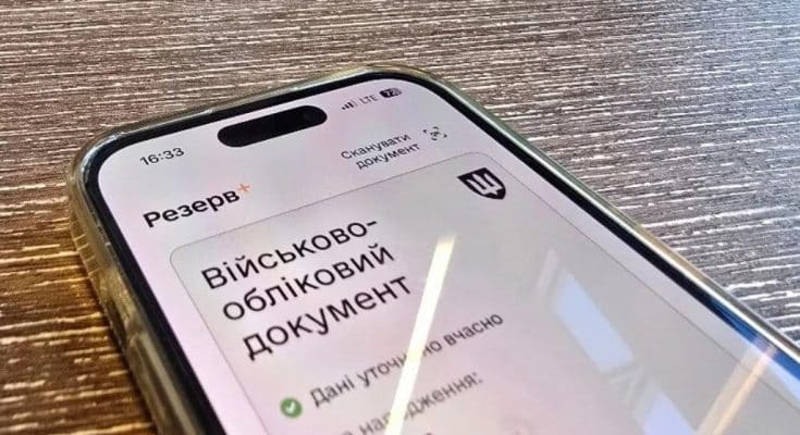 Резерв+