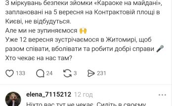 Караоке