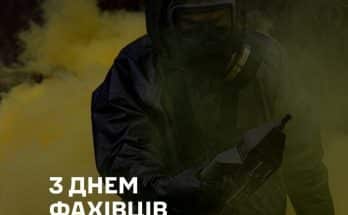 РХБ захисту