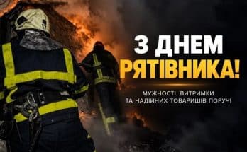 рятівника