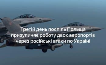 аеропортів
