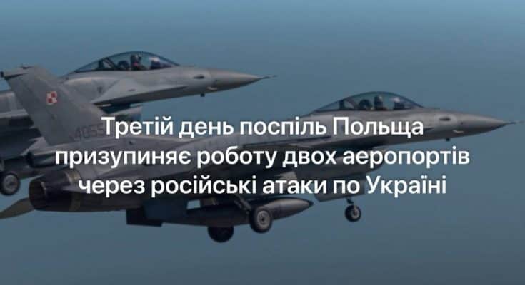 аеропортів